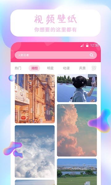 截图3