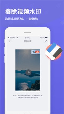 去水印神器软件图1