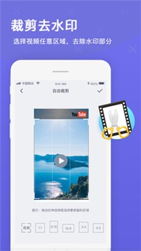 去水印神器软件图3