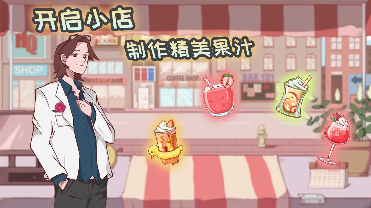 米琪果汁店图4