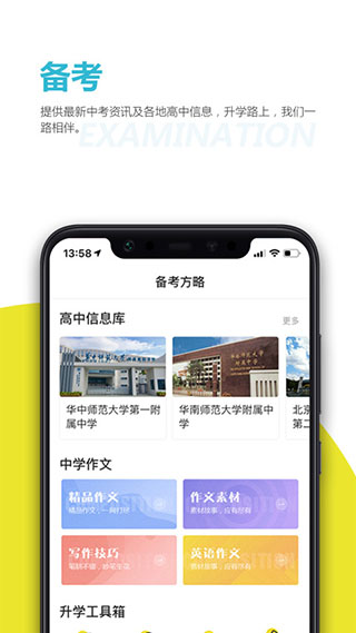 截图4