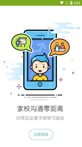 截图4