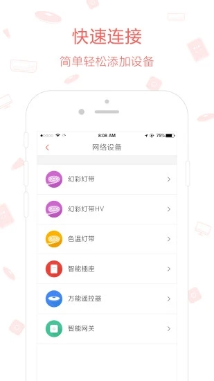 小雷智家