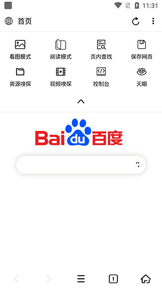 截图2