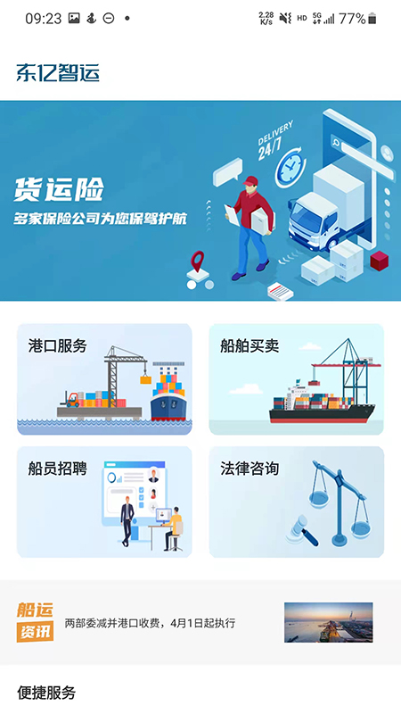 截图4