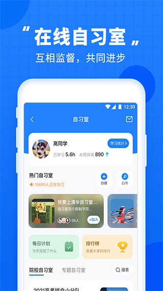 高考直通车2019官方app下载