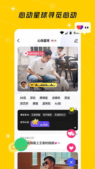 闪现一下内测版图2