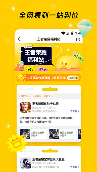 闪现一下内测版图4