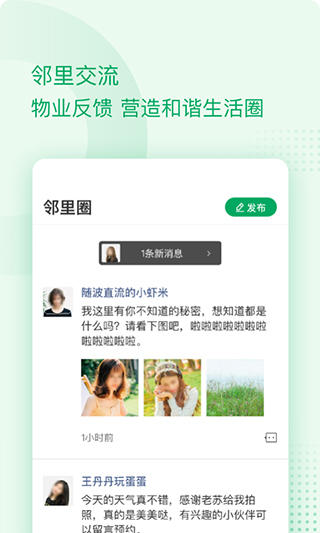 伴生活图3