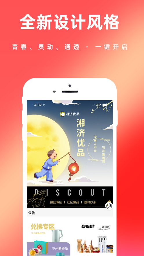 湘济优品app最新版图2