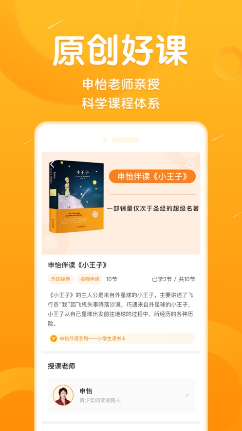 申怡大语文图1