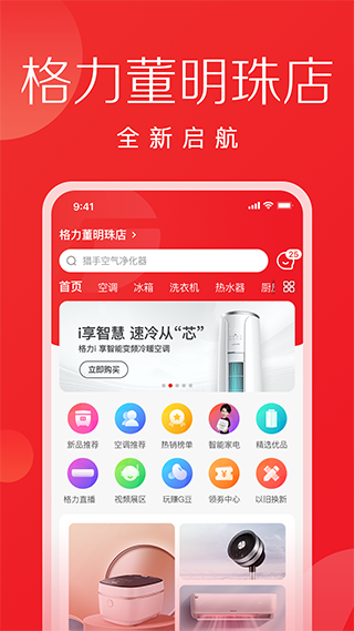 董明珠的店截图4