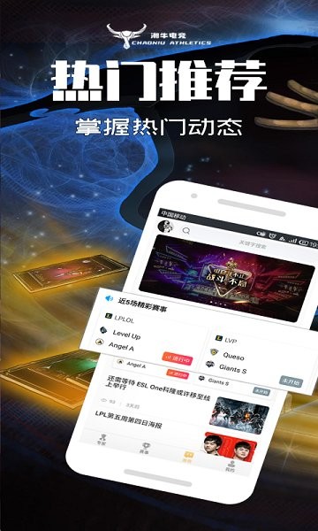 潮牛电竞图2