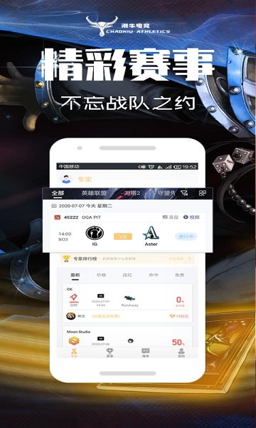 潮牛电竞图3