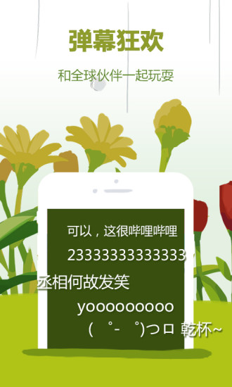 哔哩哔哩概念1.9.8版图2