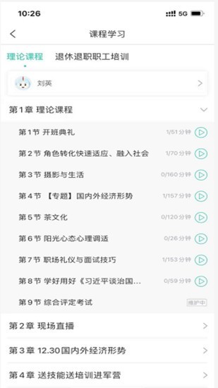 医对医软件图1
