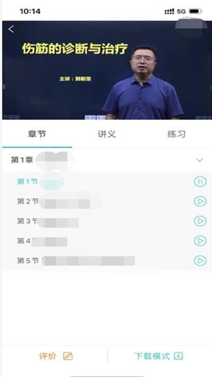 医对医软件图3