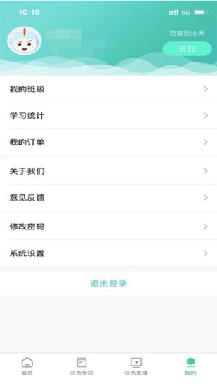 医对医软件图2