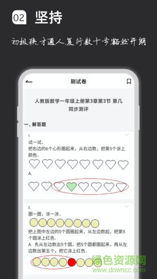 疯狂刷题app下载免费版