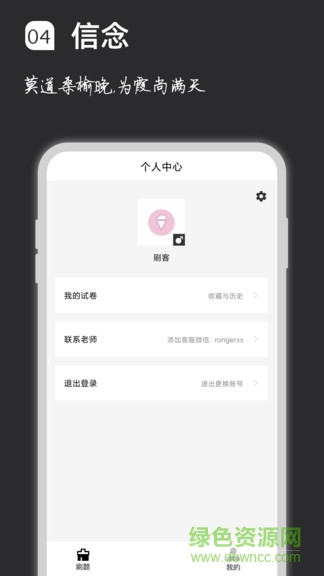 疯狂刷题免费版图1