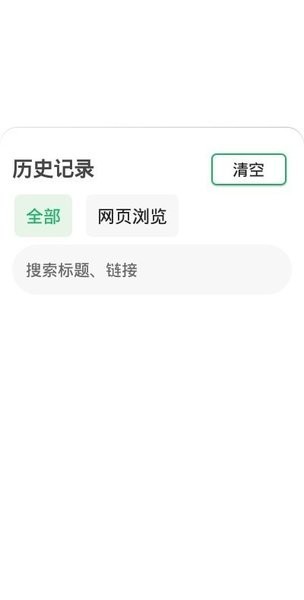 壁虎浏览器图4