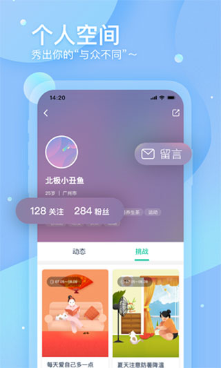 调养家直装版图3