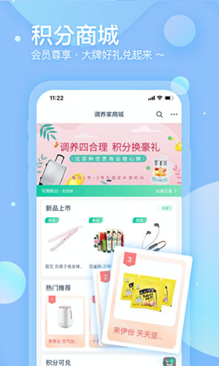 调养家直装版图1