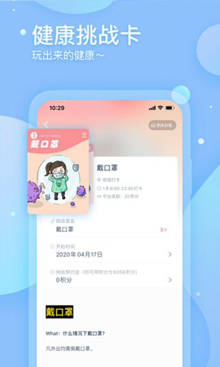 调养家直装版图2