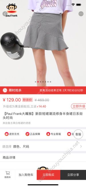 蚂蚁U品图5