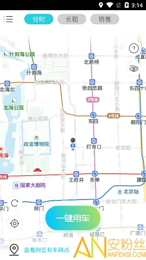 延信出行图2