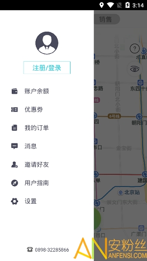 延信出行图3
