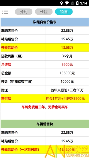延信出行图1