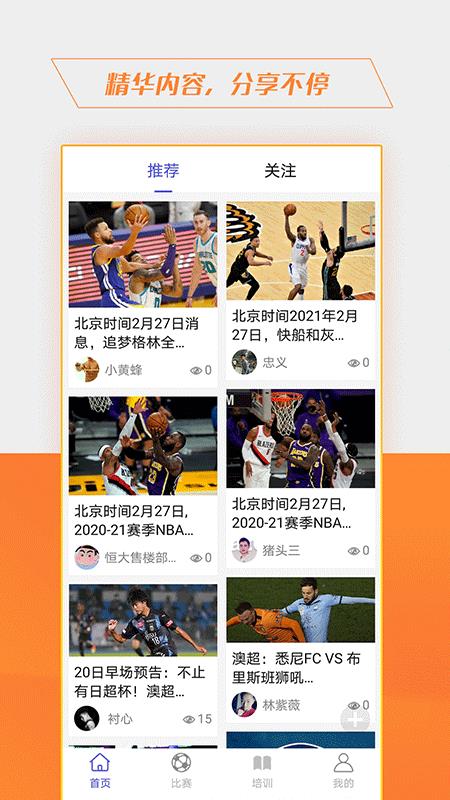波波体育图3