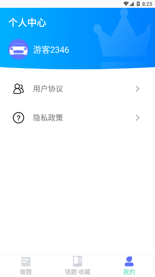 驾考通学堂app下载图1