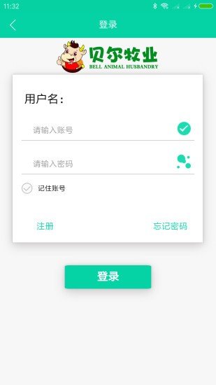 贝尔牧业图2