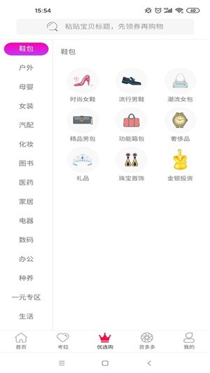 神马实惠图3