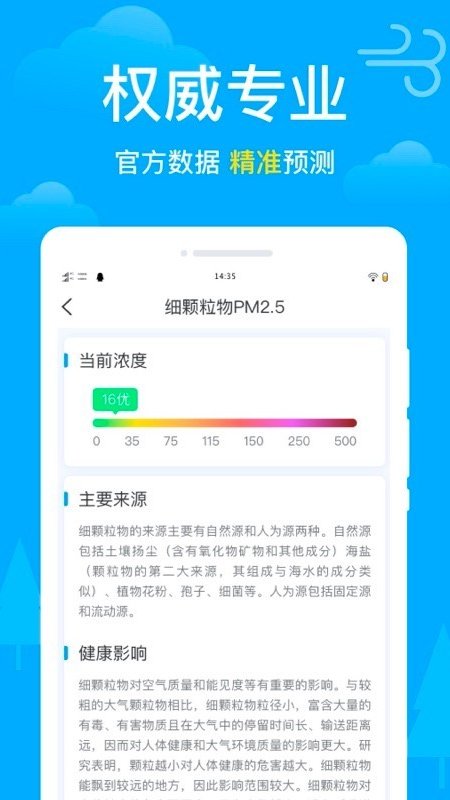 卫星天气图3