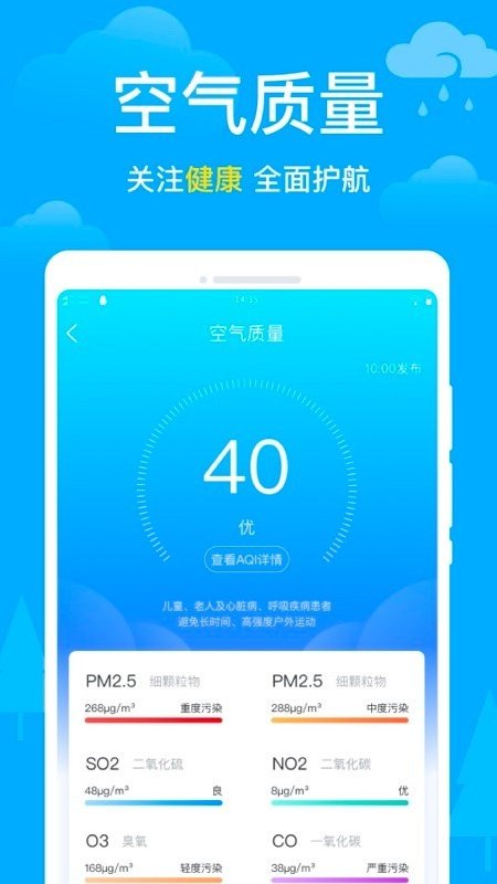 卫星天气图1