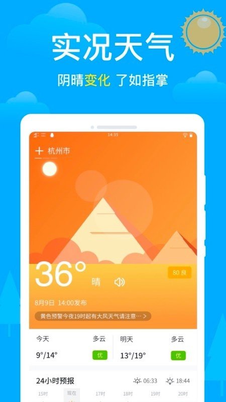 卫星天气图2