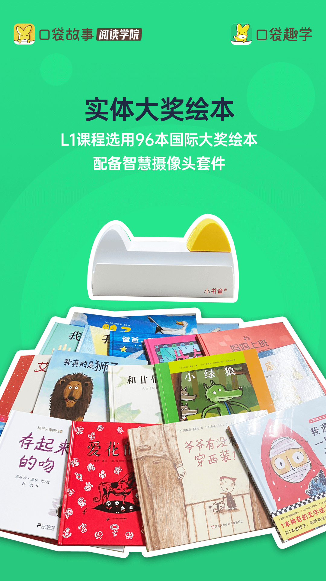 口袋趣学图2