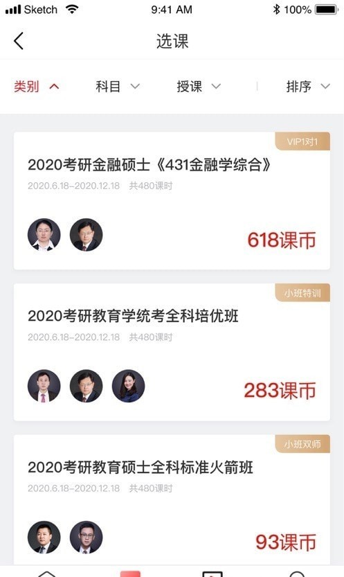 学府考研图2