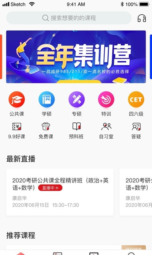 学府考研图1