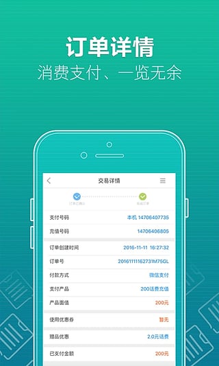 掌上营业厅app