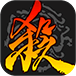 三国杀移动版3.9.2图标
