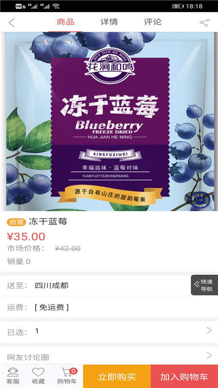 天下蓝莓图3