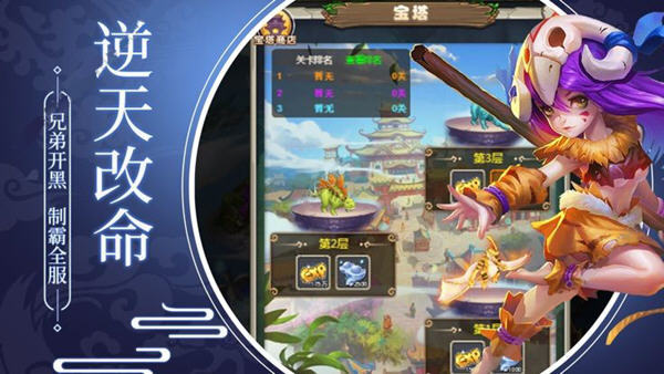 不败部落图3