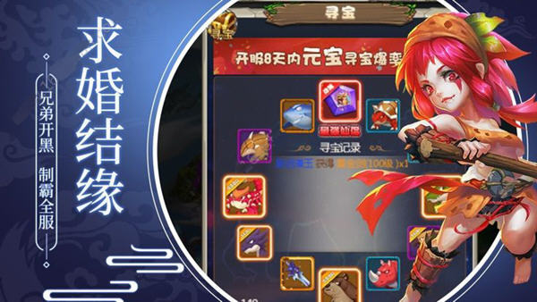 不败部落图2