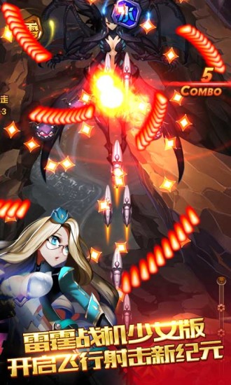 雷霆少女手游果盘版