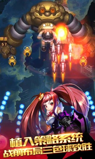 雷霆少女手游果盘版