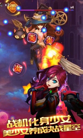 雷霆少女手游果盘版截图4